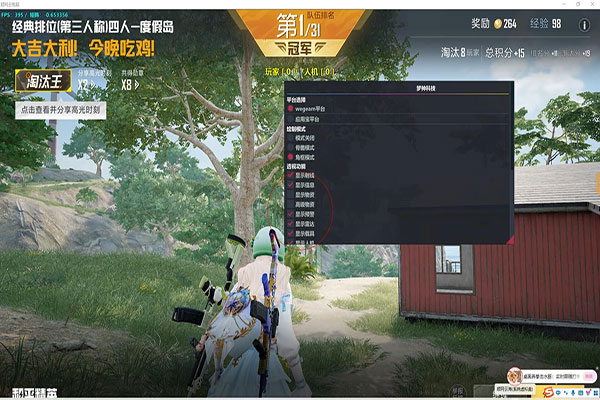 CF透视东坡软件效果